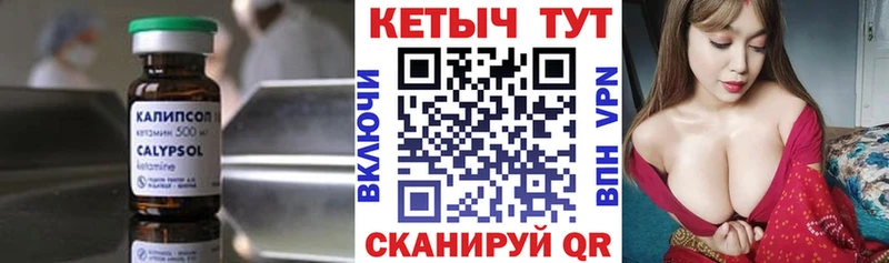 даркнет состав  закладка  Трёхгорный  Кетамин ketamine 