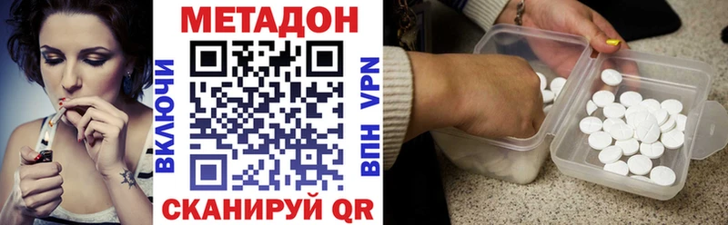 Метадон белоснежный  Трёхгорный 